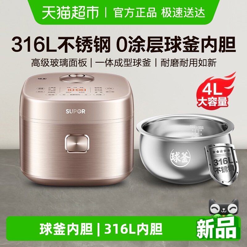 苏泊尔0涂层球釜电饭煲智能无涂层4L大容量2-5人电饭锅不锈钢内胆