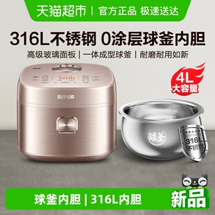 苏泊尔0涂层球釜电饭煲智能无涂层4L大容量2 5人电饭锅不锈钢内胆