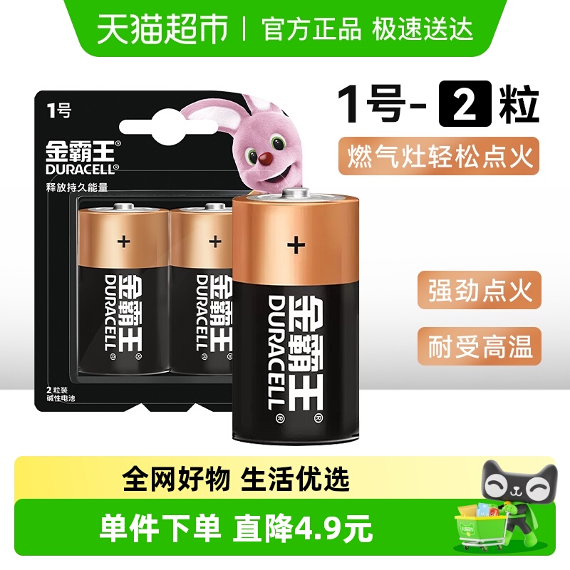 金霸王1号碱性DURACELL电池
