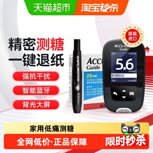 罗氏进口智航国产智航觅血糖仪高精准医用低通血糖试纸血糖仪器