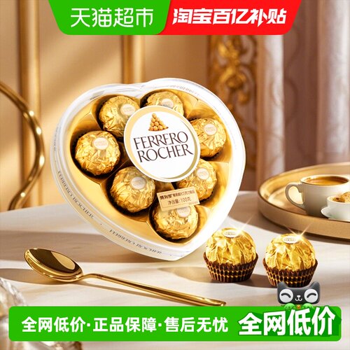 费列罗榛果味心形包装巧克力制品