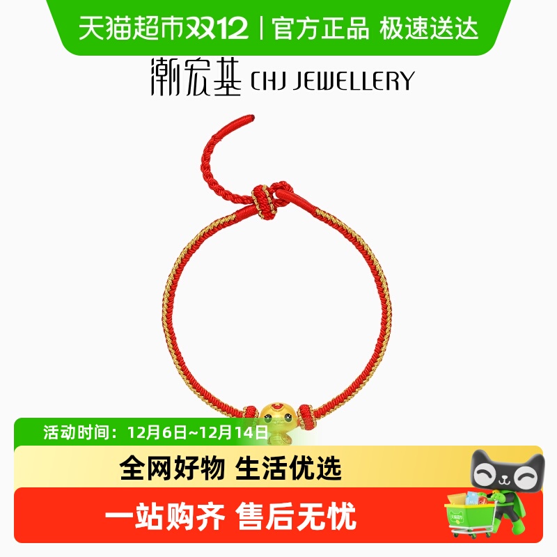 潮宏基萌吉蛇黄足金手绳手金手链