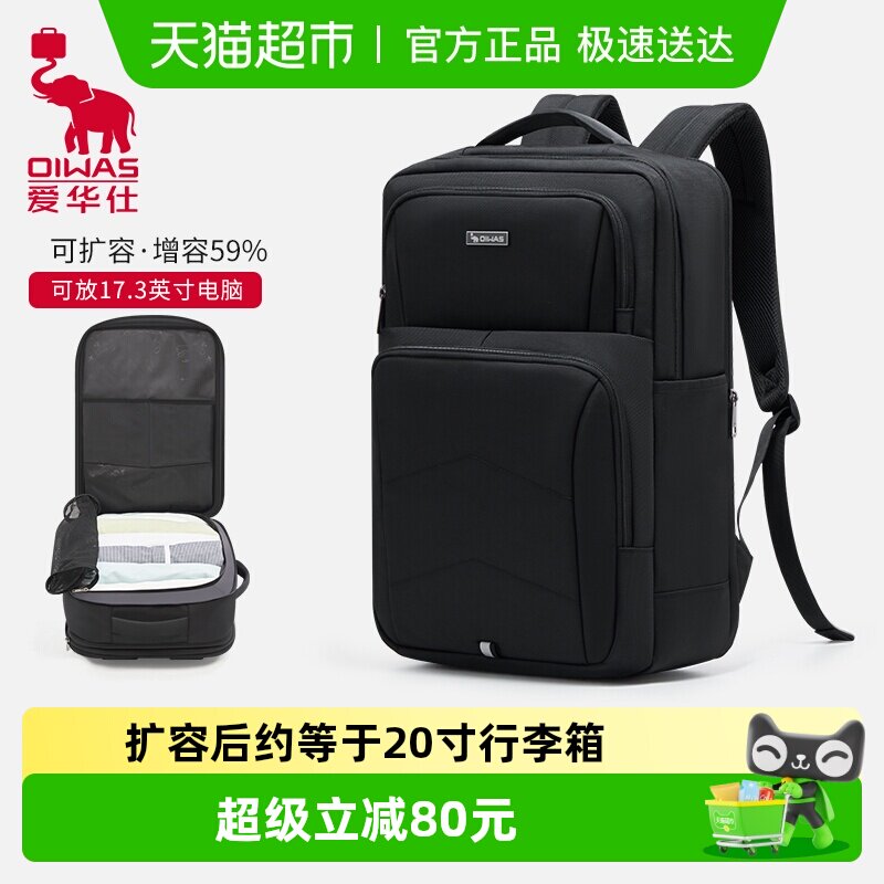 爱华仕超大容量双肩包男士短途出差商务背包17.3寸电脑包旅游书包