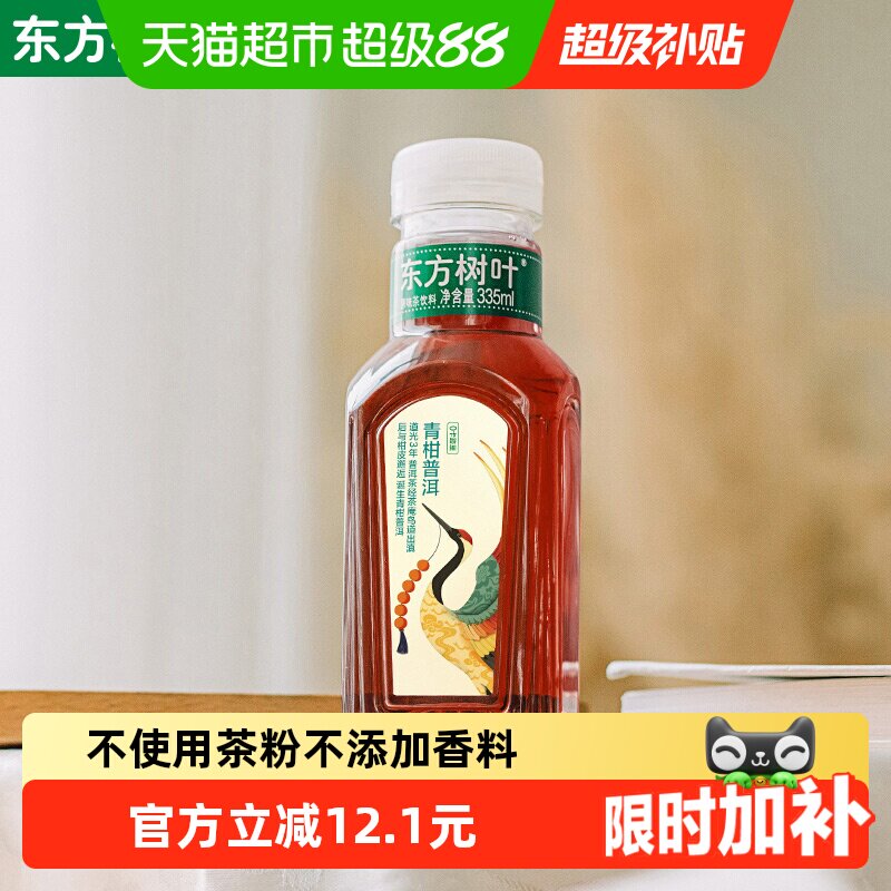 农夫山泉东方树叶青柑普洱茶汤色图片