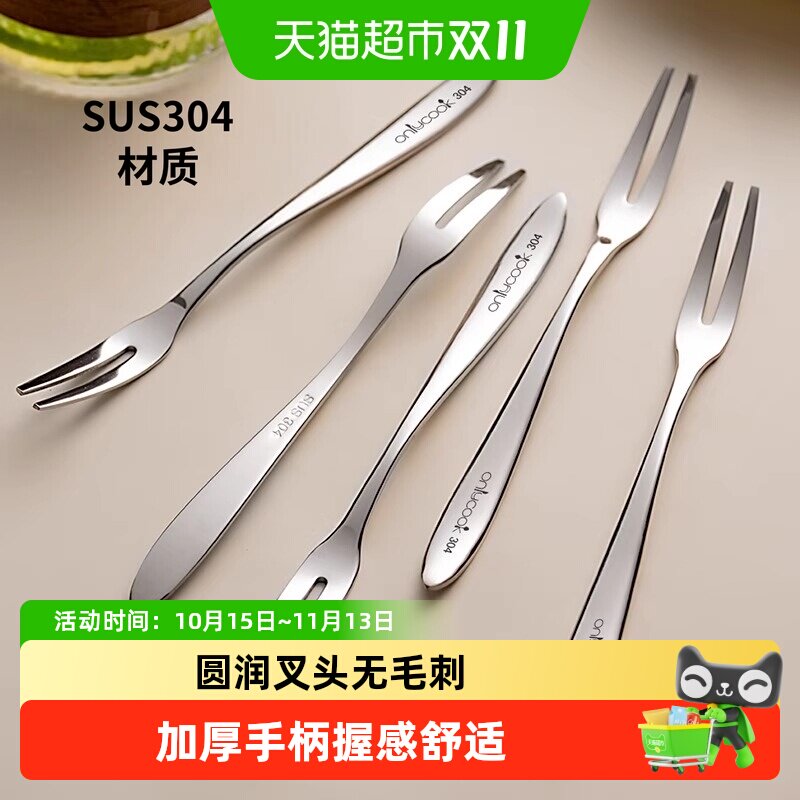 onlycook 水果叉不锈钢蛋糕叉 甜品叉水果签轻奢水果叉套装儿童叉