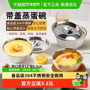 304不锈钢蒸碗蒸蛋碗蒸鸡蛋羹专用碗带盖炖盅蒸盅宝宝辅食碗1个