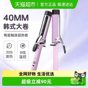 韩国VODANA卷发棒蓬松大波浪陶瓷护发卷发神器持久定型36mm40mm