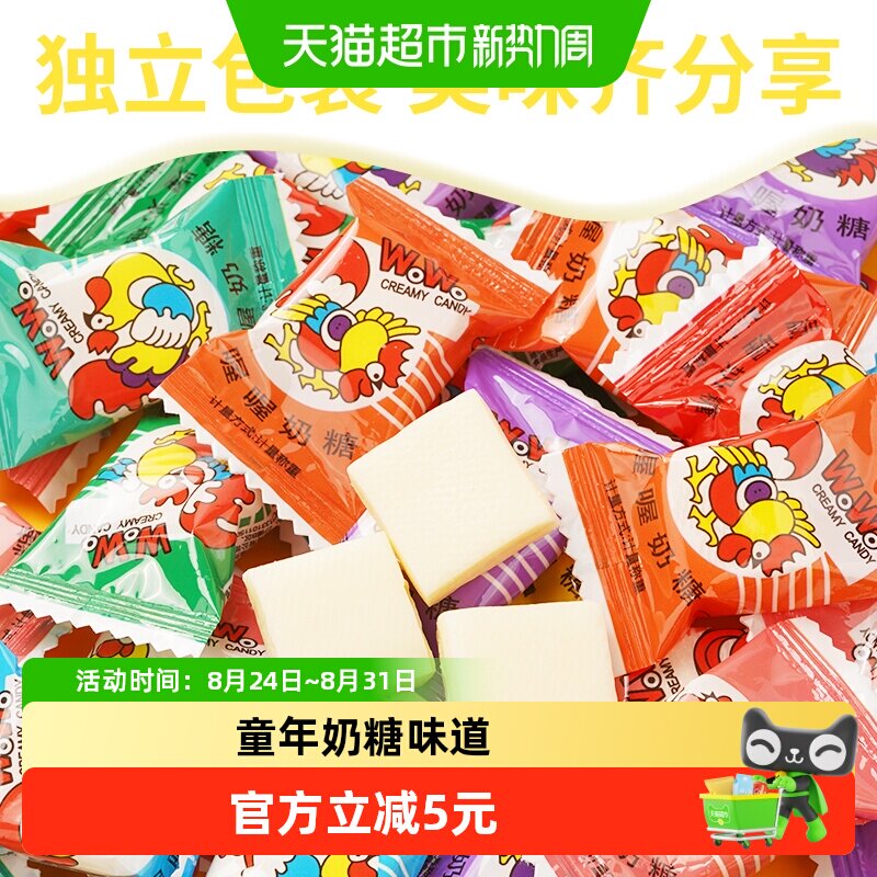 喔喔奶糖佳佳咖啡奶糖组合装大包装童年儿时零食品喜糖果牛奶糖