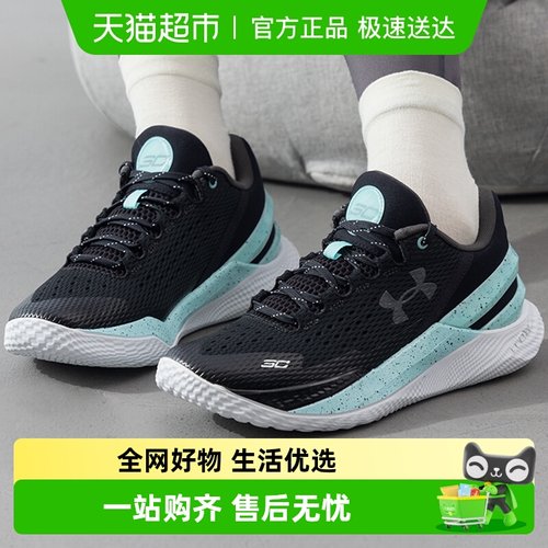 安德玛CURRY2LOWFLOTRO篮球鞋