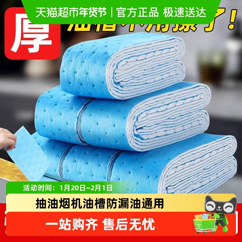 抽油机专用吸油棉条厨房防水防油贴纸抽油烟机油槽防漏油通用,厨房/烹饪用具,厨房清洁/工具套装,淘宝优惠券,粉丝福利购,淘宝优惠卷