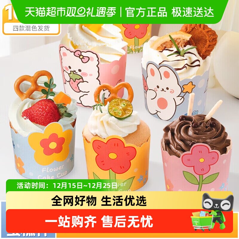 庭好纸杯蛋糕纸杯烤箱空气炸锅