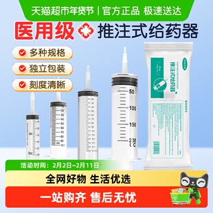 海氏海诺艾暖针筒针管一次性推注式给药器喂流食灌肠助推器大容量