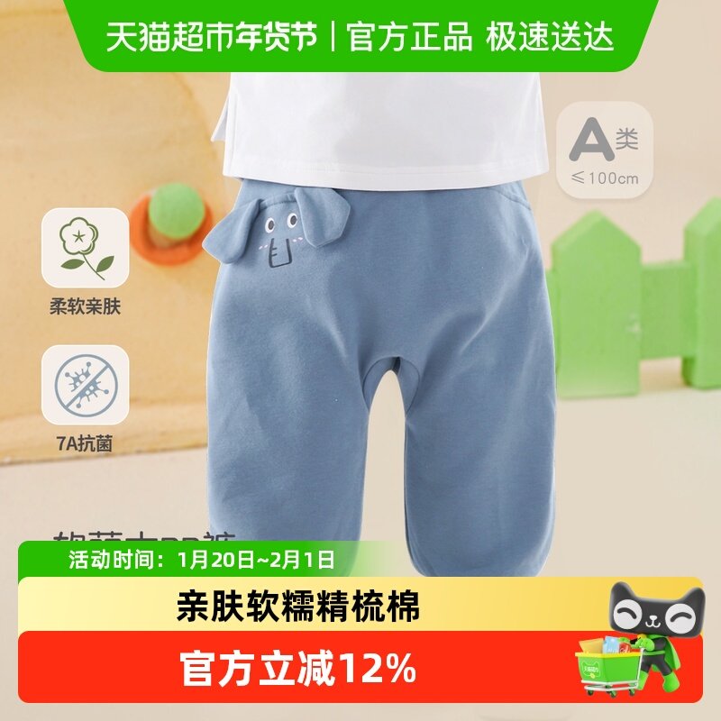 巴布豆婴儿大屁屁裤子春秋款幼儿女宝宝薄款pp裤儿童男童长裤外穿,童装/婴儿装/亲子装,裤子,淘宝优惠券,粉丝福利购,淘宝优惠卷