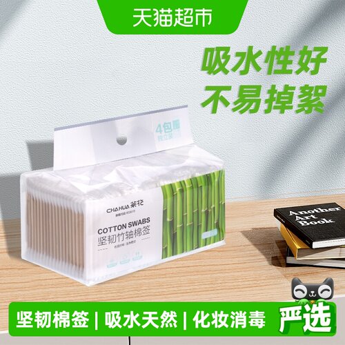 茶花双圆头棉签化妆消毒800只装