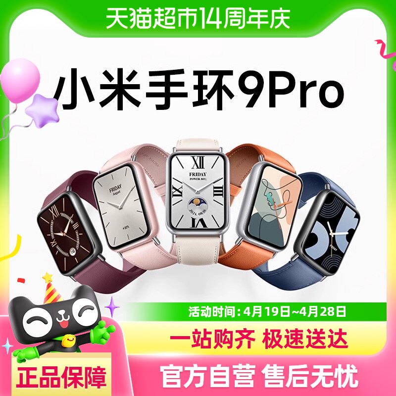 ����Ʒ���С�С���ֻ�9Pro ������ˮ˯�����������ֻ��˶��ֻ�NFC