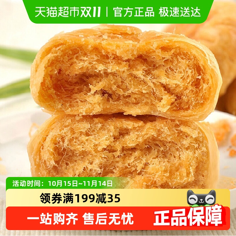 友臣肉松饼糕点208g*3袋福建特产