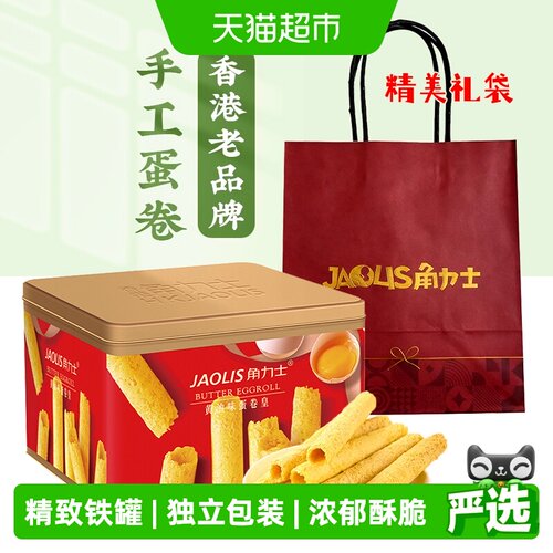 JAOLIS角力士港式蛋卷皇酥脆可口