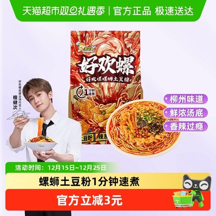 好欢螺螺蛳土豆粉500g Q弹爽滑 1分钟速煮 螺蛳粉酸辣方便速食