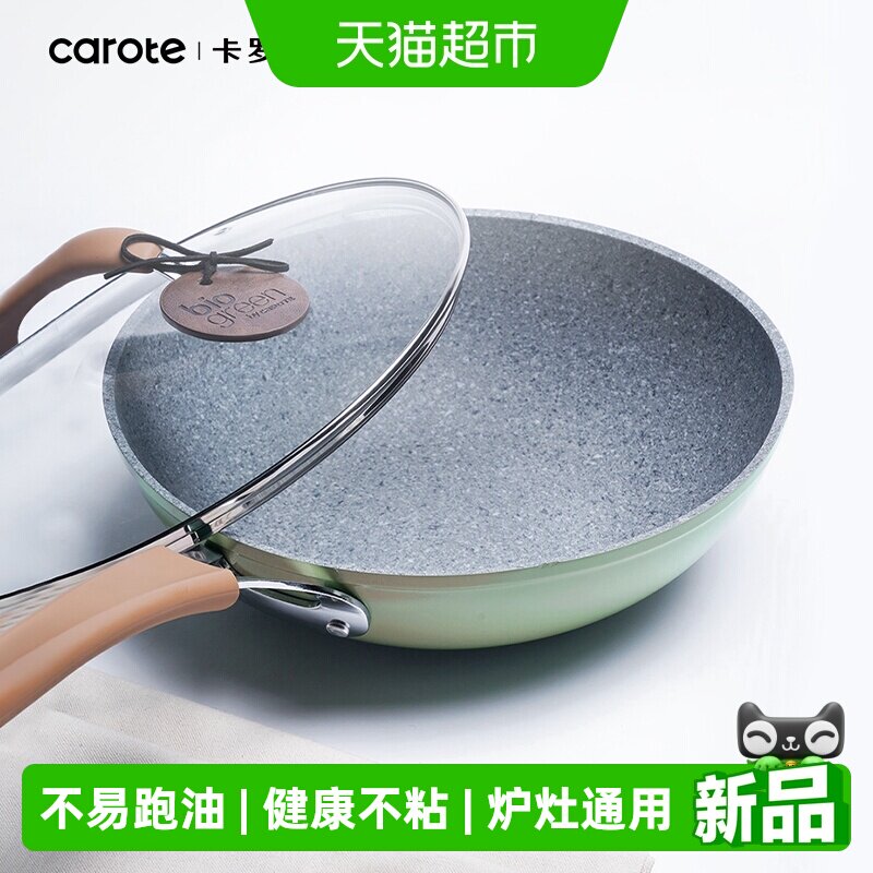 卡罗特不粘锅家用牛排煎锅平底锅