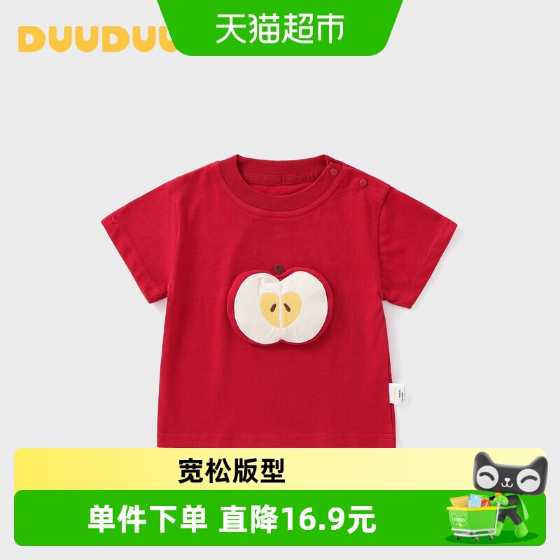 DUUDUU婴幼儿A类纯棉可爱短袖图片