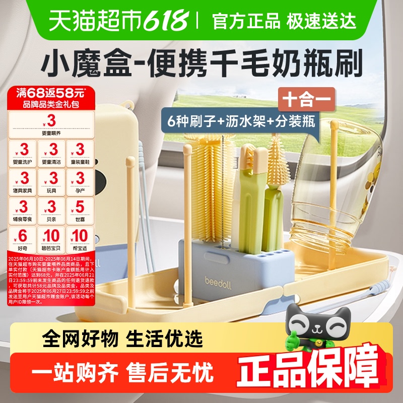 蓓兜便携式硅胶材质奶瓶刷