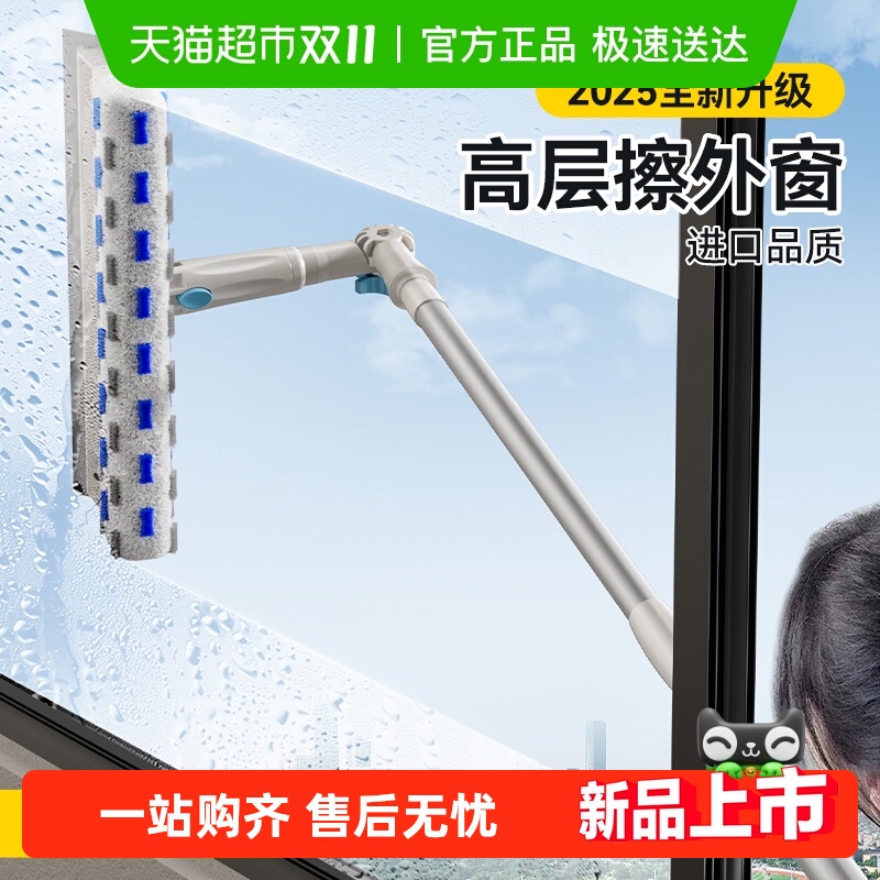 苏力达高层擦外窗玻璃专用