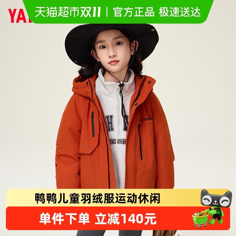 鸭鸭秋冬外套工装儿童羽绒服