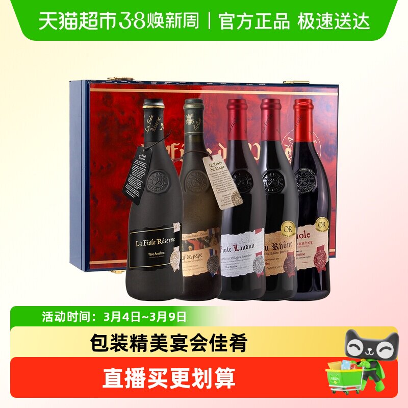 法国歪脖子红酒 教皇黑瓶罗顿干红葡萄酒原瓶进口 5支尊享礼盒装