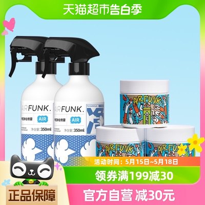 airfunk强力型神器甲醛清除剂