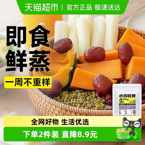 轻即袋装每日鲜蒸粗粮