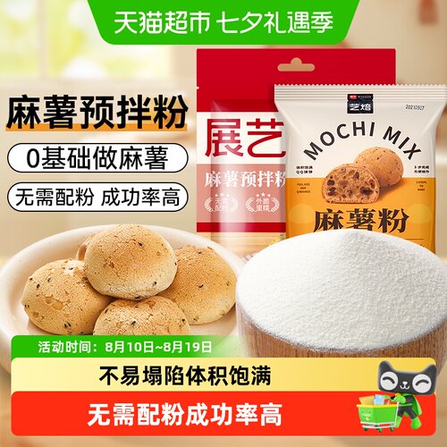 展艺原味麻薯面包预拌粉外脆内糯