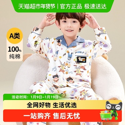 小熊传说纯棉春秋款儿童睡衣