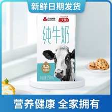 正宗三元全脂牛奶纯牛奶250mlx24盒装儿童成人早餐奶