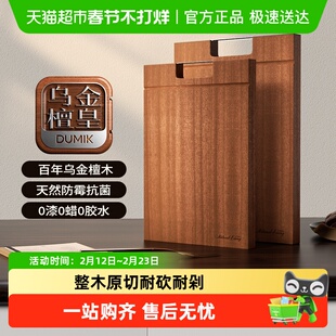 SOWE素味整木乌金檀木切菜板案板抗菌防霉家用食品级实木刀砧板
