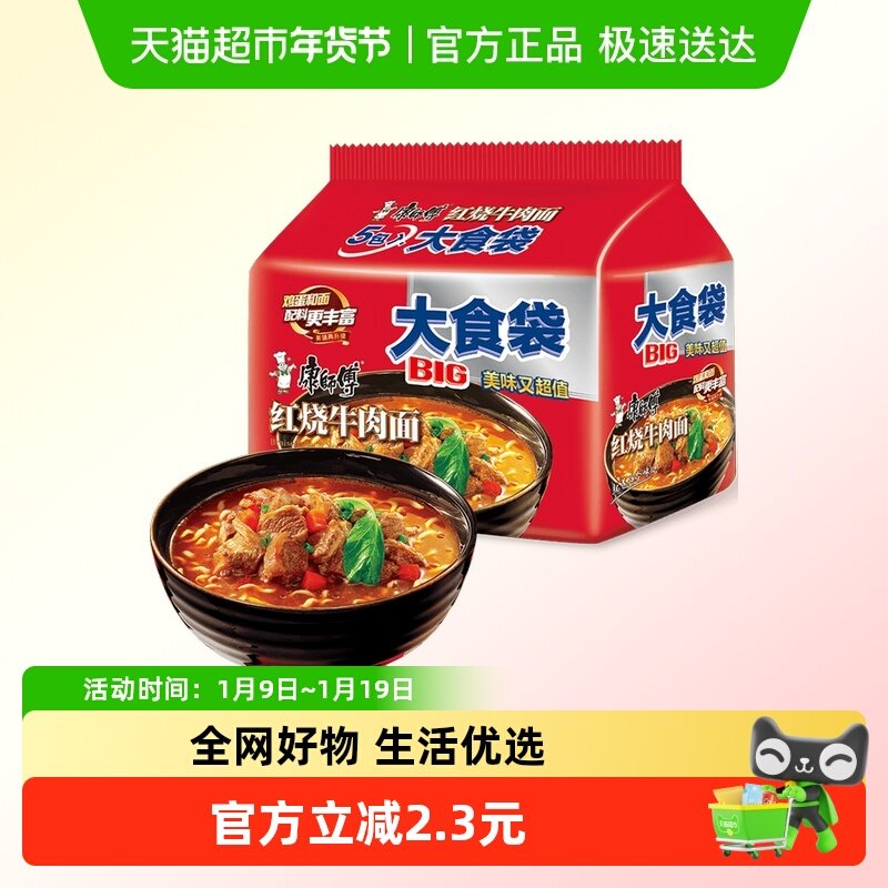 ��ʦ���������ʳ������ţ����145g��5��װ������ʳ�� 12.7Ԫ