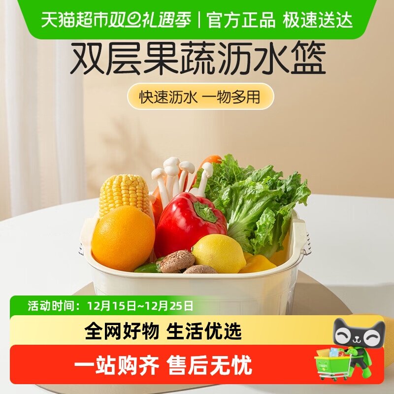 双枪双层洗菜盆水果蔬沥水篮
