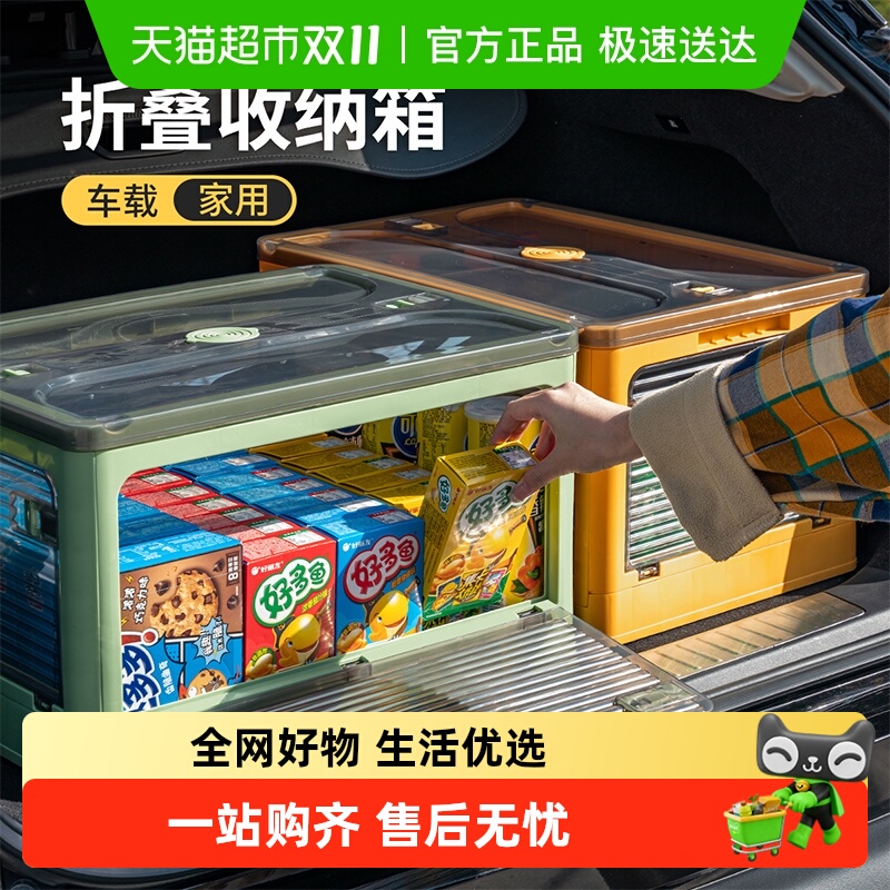 Jeko＆Jeko多功能折叠车载收纳箱