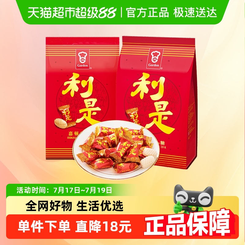 嘉顿利是糖年货糖果460g×1袋