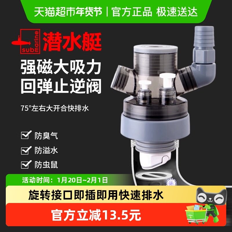 潜水艇厨房下水管三头通下水三通分流器多功能水槽接头防返臭神器,家装主材,其它卫浴配件,淘宝优惠券,粉丝福利购,淘宝优惠卷