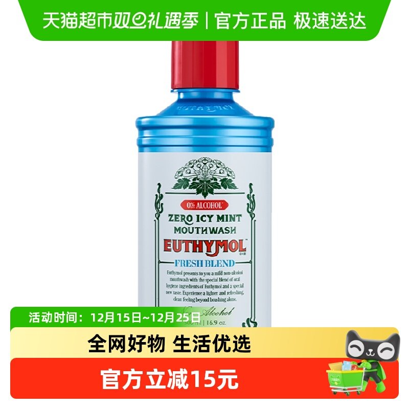 Euthymol/悦滋木温和清新漱口水
