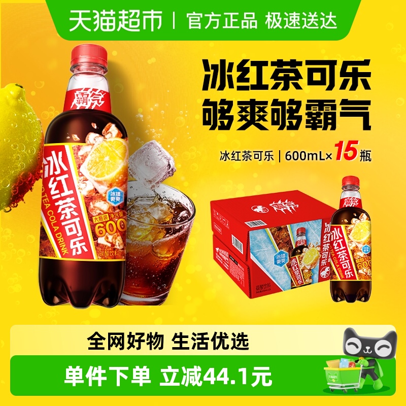 元气森林含糖汽水600ml×15瓶