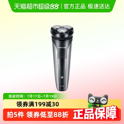 飞科博锐剃须刀全身水洗刮胡刀