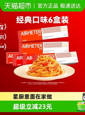 空刻意面番茄肉酱招牌意大利面套装家用意粉速食