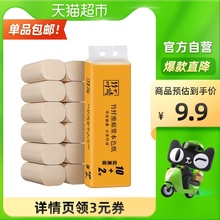 包邮蓝漂4层35g*12卷无芯卷纸