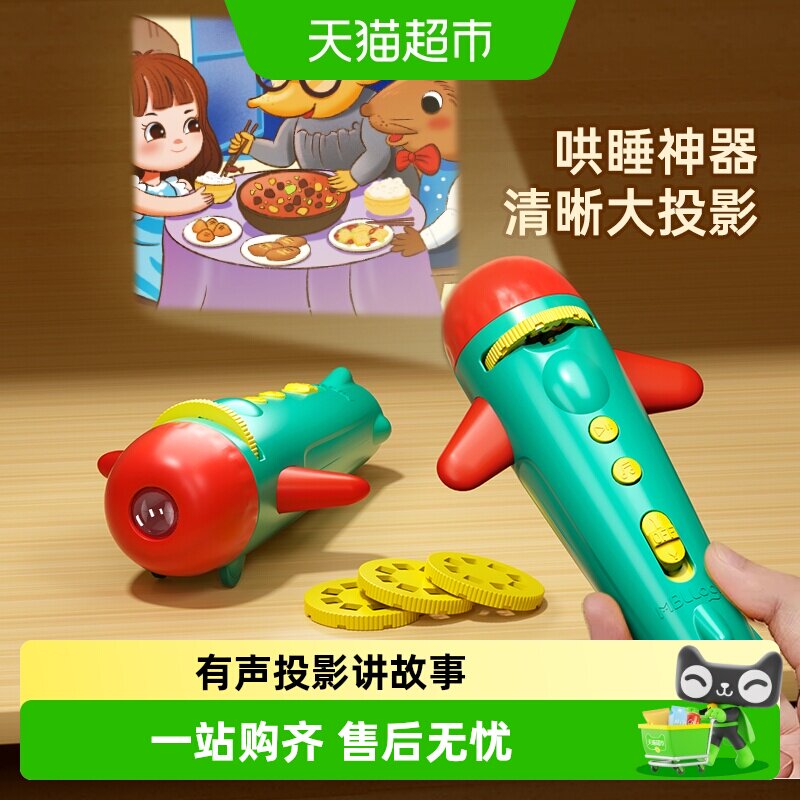 猫贝乐儿童投影仪益智早教机手电筒男女童宝宝睡前有声故事学习机
