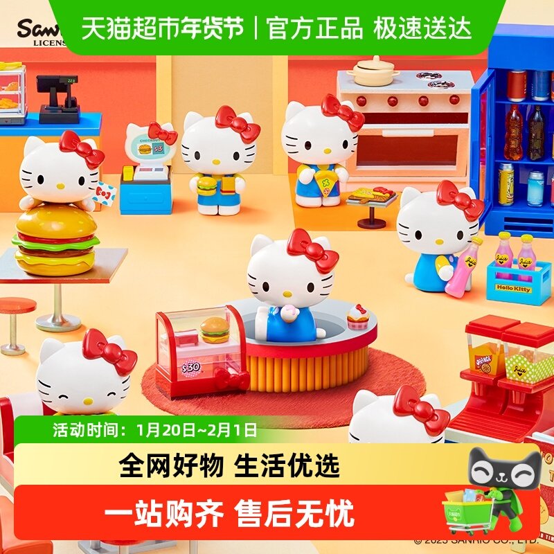 名创优品Hello Kitty复古餐厅手办盲盒凯蒂猫潮流玩具桌面摆件,模玩/动漫/周边/娃圈三坑/桌游,潮玩盲盒,淘宝优惠券,粉丝福利购,淘宝优惠卷