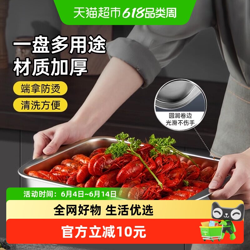 炊大皇304不锈钢盘肠粉蒸盘龙虾盘盘子凉皮盘家用托盘方盘可加热