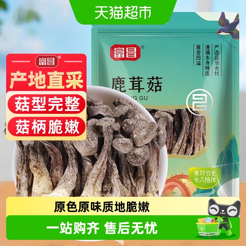 富昌鹿茸菇干货营养丰富70g图片