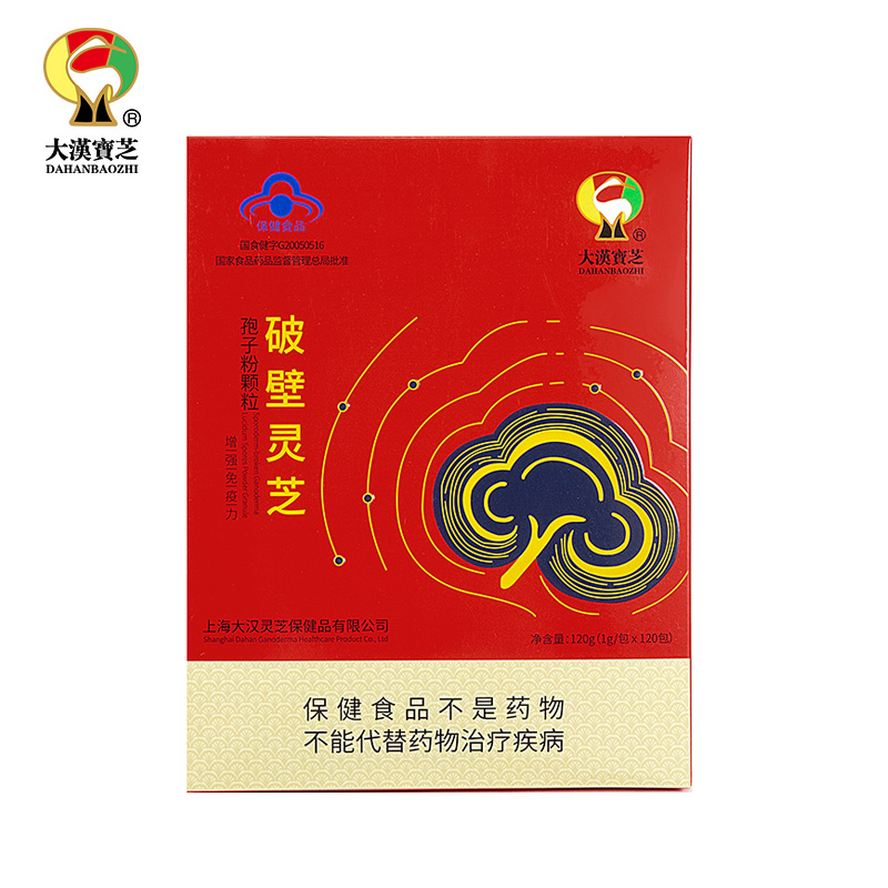 大漢寶芝 破壁靈芝孢子粉顆粒 1g/包*120包