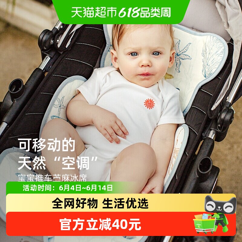 嫚熙婴儿推车凉席夏儿童手推车凉席透气吸汗婴儿安全座椅凉席垫子
